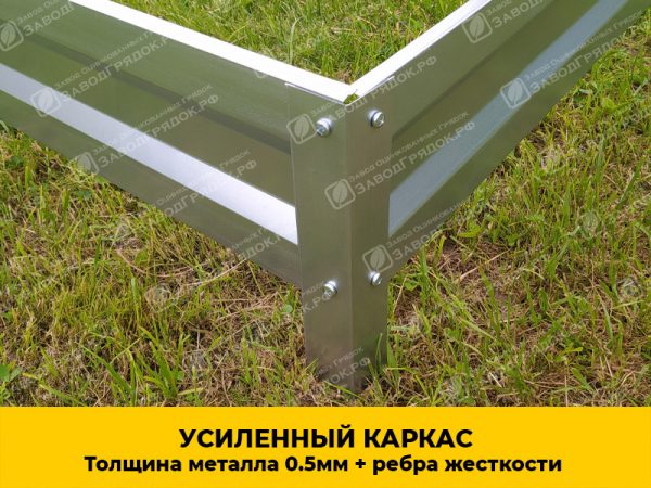 Грядка «Усиленная» оцинкованная (высота 15 см) — изображение 2